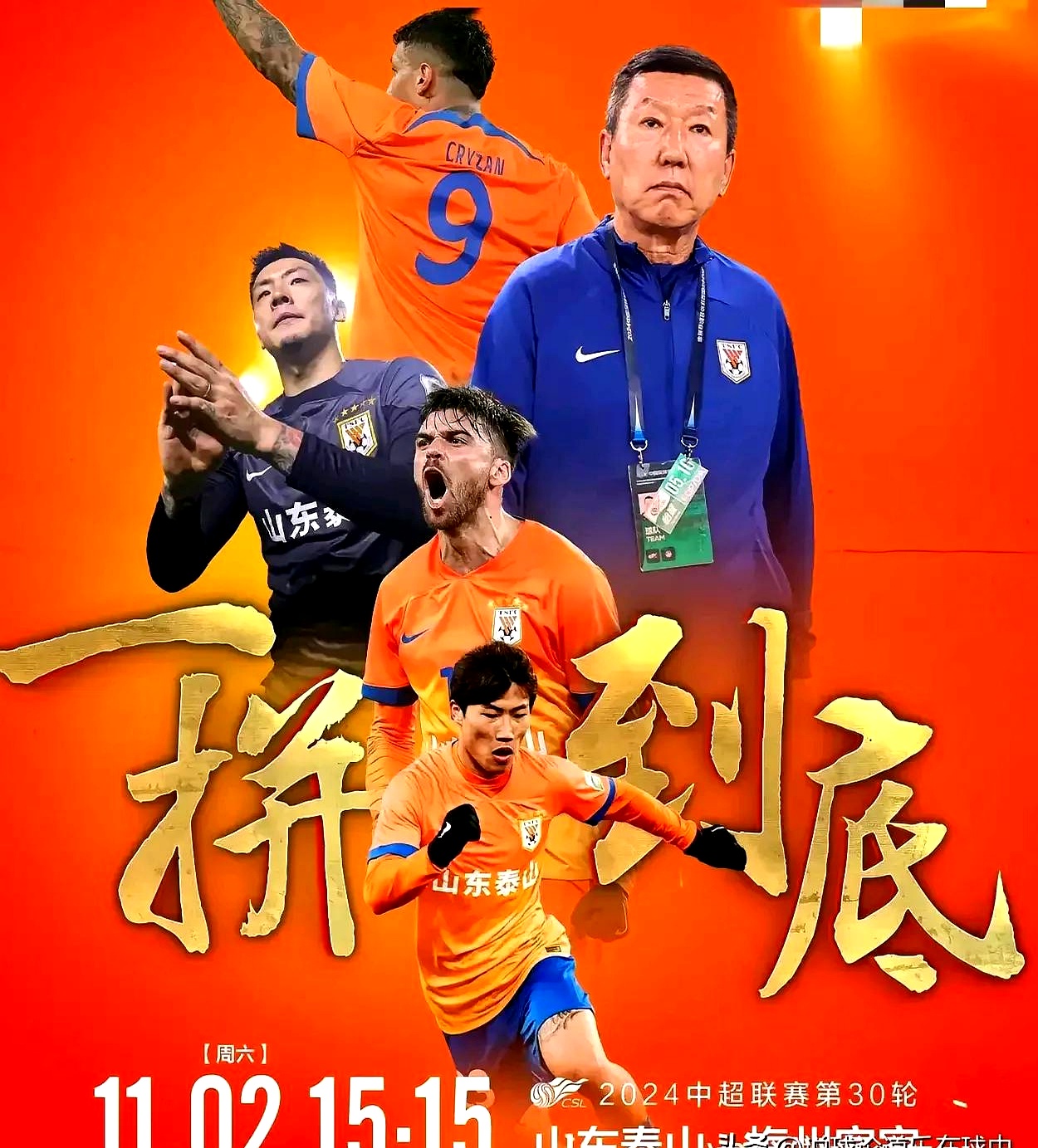 里程碑夜!山东男篮绝杀压哨;法甲集结日刷纪录;赛场秩序良好;控场能力受关注的简单介绍 里程碑夜!山东男篮绝杀压哨;法甲集结日刷纪录;赛场秩序良好;控场能力受关注的简单介绍